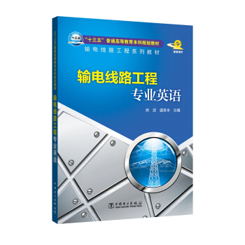 ʮ塱ͨߵȽҎ(gu)̲ ݔ늾·ϵн̲ ݔ늾·̌(zhun)I(y)ӢZ(y)