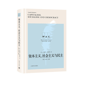 Yxxc(do)xעጰ棩Capitlism, Socialism and Democracy