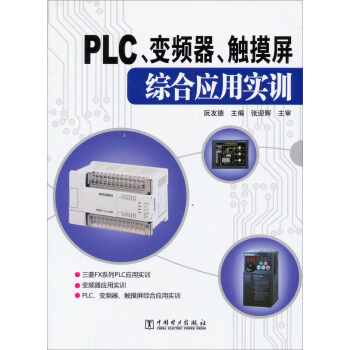 PLC׃l|Cϑ(yng)Ì(sh)Ӗ(xn)
