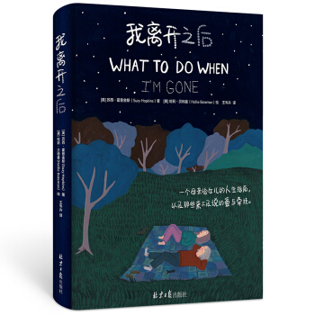 x_֮ WHAT TO DO WHEN IM GONE wİ  I(xin)oȫµċŮĸHǰ҂h(yun)Ǻ