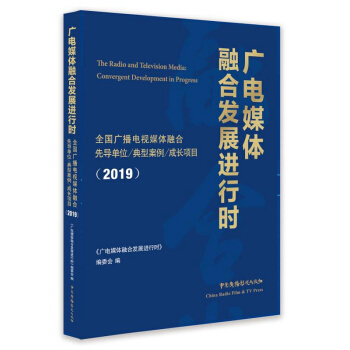Výwںϰl(f)չM(jn)Еr(sh):ȫ(gu)VҕýwںȌ(do)λͰL(zhng)(xing)Ŀ2019
