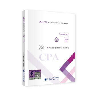 ɴ|Wע(c)(hu)Ӌ(j)2020̲ CPA (hu)Ӌ(j) 2020ע(c)(hu)Ӌ(j)ȫy(tng)һԇo(do)̲