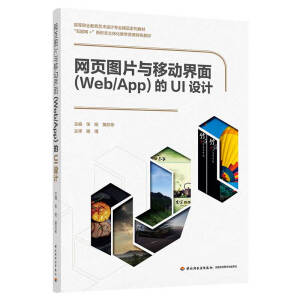W(wng)퓈DƬcƄӽ棨Web/App)UIO(sh)ӋߵI(y)ˇg(sh)O(sh)ӋI(y)Ʒϵн̲(lin)W(wng)+ΑB(ti)w