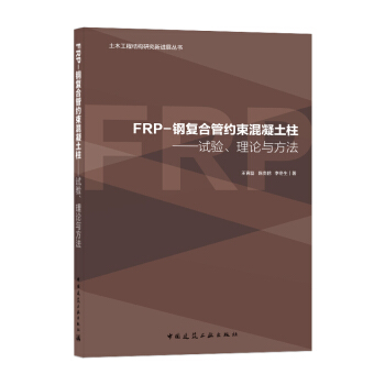 FRP-䓏(f)Ϲܼsԇ(yn)Փc
