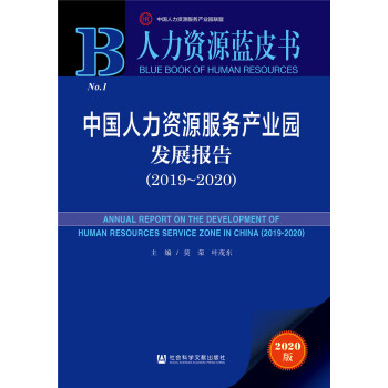 YԴ{(ln)ƤЇ(gu)YԴ(w)a(chn)I(y)@l(f)չ(bo)棨2019-2020