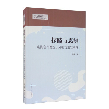 ّ̽c˼棺Ӱ(chung)͡Lc^U