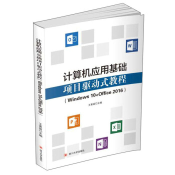 ӋC(j)(yng)ûA(ch)Ŀ(q)ʽ̳(Windows 10+Office 2016)