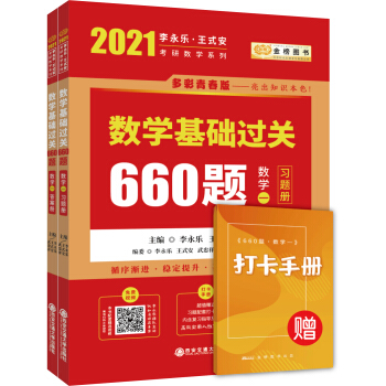 2021Д(sh)W(xu)  A(ch)^P(gun)660}(sh)W(xu)һb2ԣ(x)}+𰸃ԣɴФs֮t