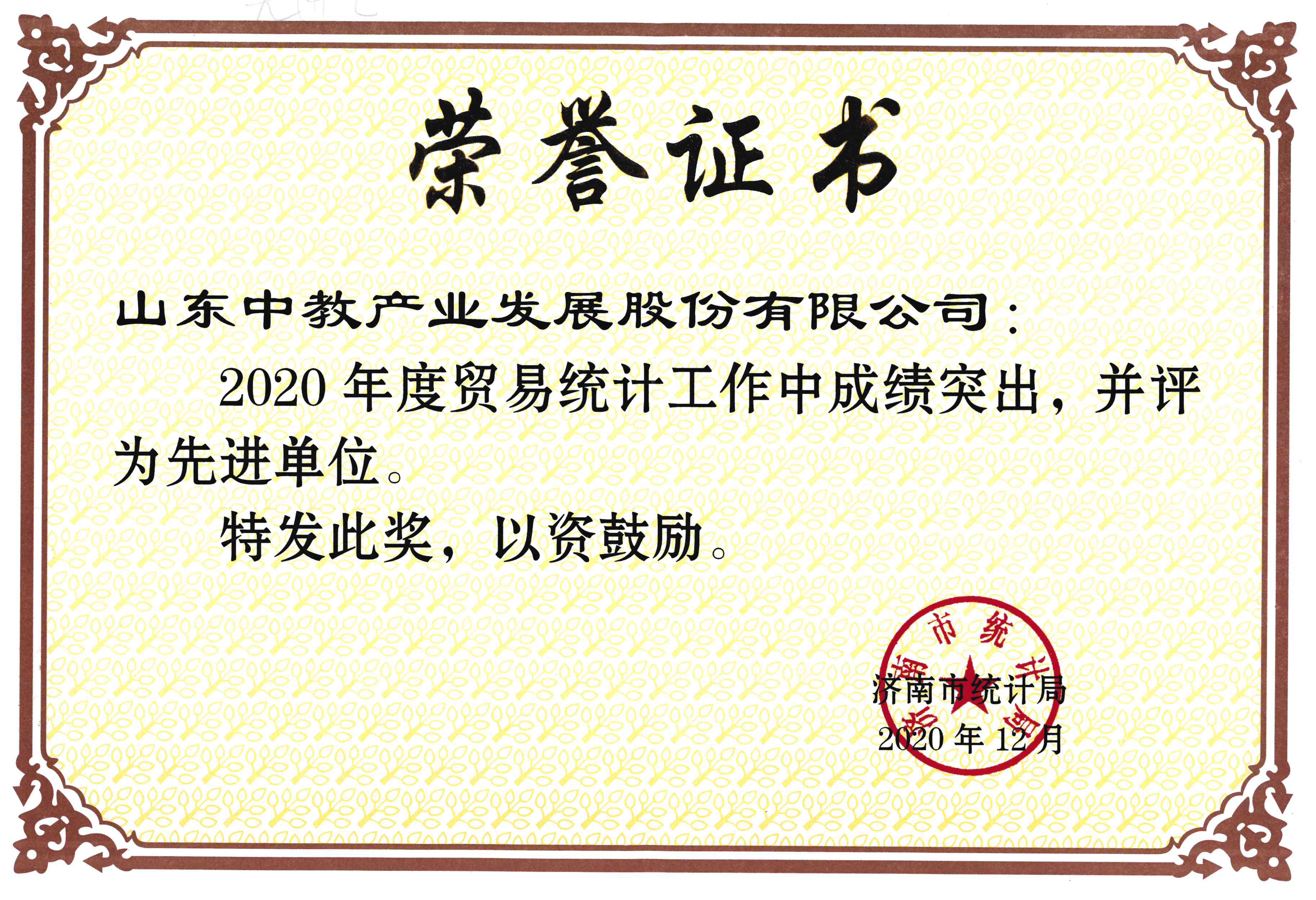 2020Q(mo)׽y(tng)ӋM(jn)λ