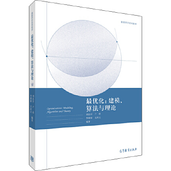 (yu):ģ㷨cՓ:modeling, algorithm and theory