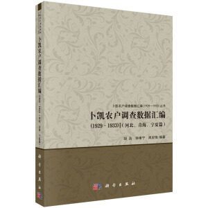 Pr(nng){(dio)锵(sh)(j)R1929-1933ӱຣƪ)