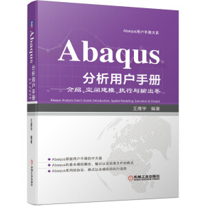 AbaqusÑփ(c)Bgģ(zh)cݔ