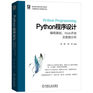 PythonO(sh)Ӌ(j)̻A(ch)Web_l(f)(sh)(j)