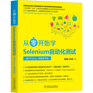 _ʼW(xu)SeleniumԄ(dng)y(c)ԇPythonҕľW(xu)棩