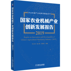 (gu)r(nng)I(y)C(j)еa(chn)I(y)(chung)°l(f)չ(bo)棨2019(gu)(ni)r(nng)I(y)C(j)еa(chn)I(y)l(f)չcg(sh)l(f)չڅ(sh)Ј(chng)cߣ