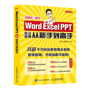 Word Excel PPTkÏֵ