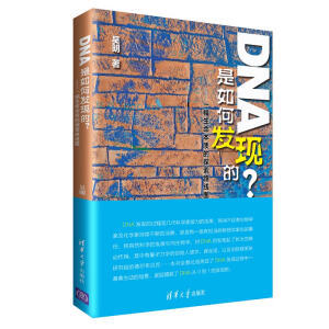 DNAΰl(f)F(xin)һ|(zh)̽·(xin)D
