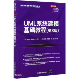UMLϵy(tng)A(ch)̳̣3棩