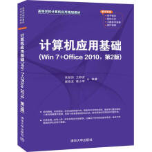 Ӌ(j)C(j)(yng)ûA(ch)Win 7+Office 20102棩ߵȌW(xu)УӋ(j)C(j)(yng)Ҏ(gu)̲ģ
