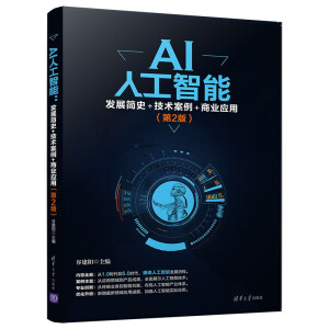 AI˹ܣl(f)չʷ+g+̘I(y)ã2棩