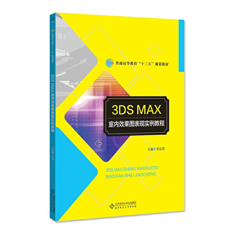 3DS MAX҃ЧDF̳