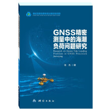 GNSSܜy(c)еĺؓ(f)Ɇ}о