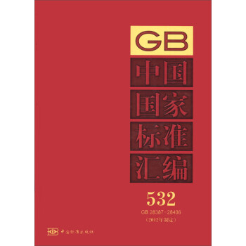 Ї(gu)(gu)Ҙ(bio)(zhn)R532GB 28387284062012ƶ
