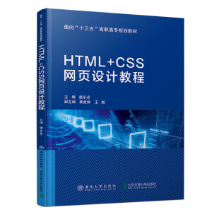 HTML+CSSW(wng)(y)O(sh)Ӌ(j)̳