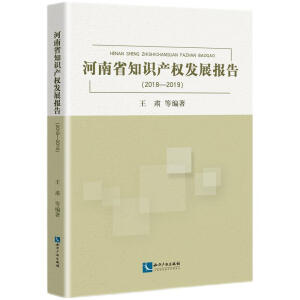 ʡ֪Ra(chn)l(f)չ棨20182019