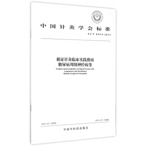 ЇᘾČW˜ʣZJ/T E019-2015ѭCᘾR`ָ ܇񽛲׃