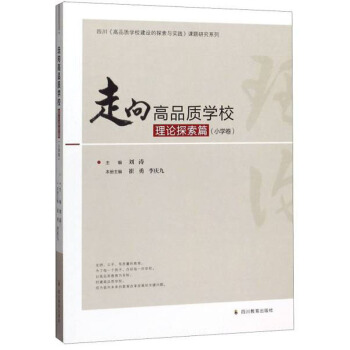 Ʒ|(zh)W(xu)Փ̽ƪСW(xu)/ĴƷ|(zh)W(xu)УO(sh)̽c(sh)`n}оϵ