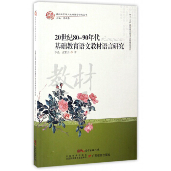 ���A(ch��)�����Z(y��)�Ľ̲��Z(y��)���о�������20���o(j��)80-90������A(ch��)�����Z(y��)�Ľ̲��Z(y��)���о�