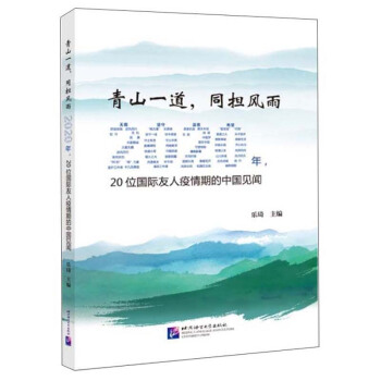ɽһͬ(dn)L(fng)꣺202020λHڵЇҊ