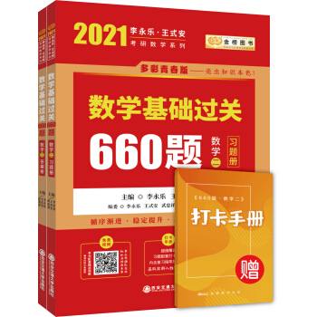 2021Д(sh)W(xu)  A(ch)^P(gun)660}(sh)W(xu)b2ԣ(x)}+𰸃ԣɴФs֮t