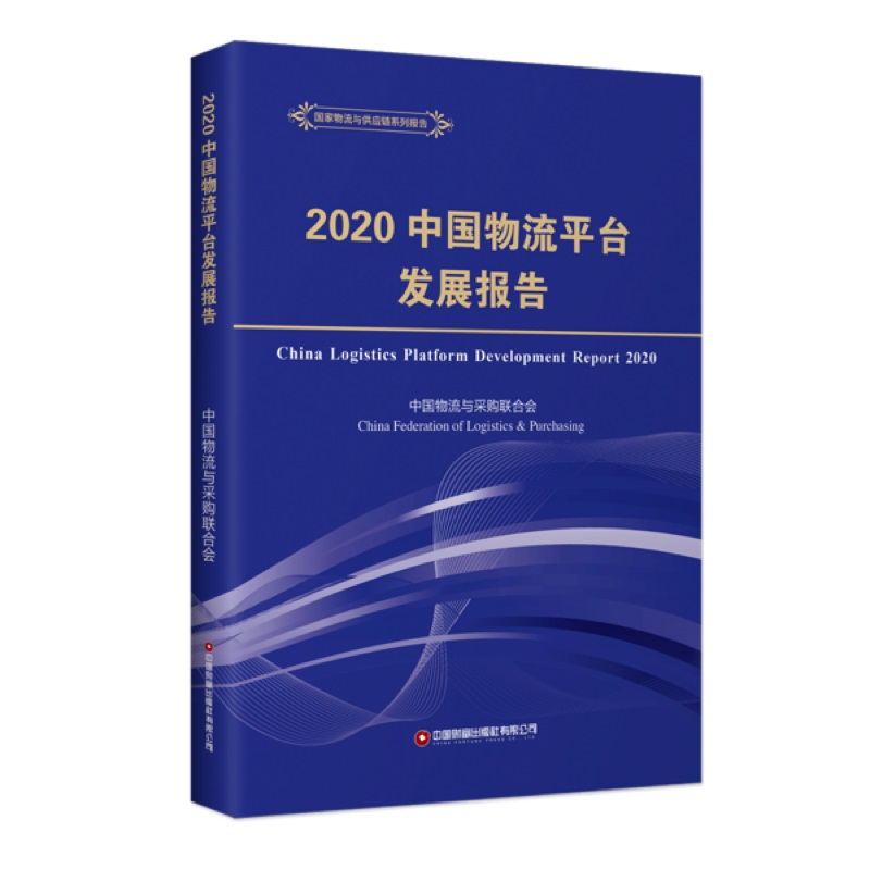 2020Їƽ_l(f)չ(bo)