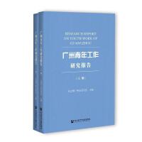 V깤о(bo) Research Report on Youth Work of Guangzhou  ȫ2 