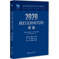 2020҂or(sh)Ĵ Responding to Our Era: RDI Annual Report 2020 {(ln)χHǎ2020Ȉ(bo)  