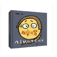 碎嘴許美達(dá)的生活碎片