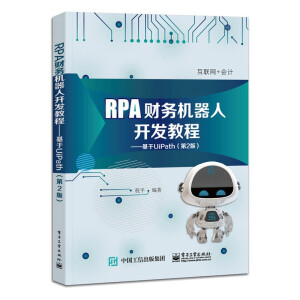 RPAؔ(w)C_l(f)̳̣UiPath2棩