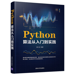 Python㷨T(mn)(sh)`