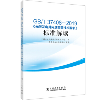 GB/T 374082019l(f)늲W(wng)׃gҪ󡷘˜ʽx