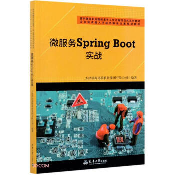 ΢(w)Spring Boot(zhn)(ߵI(y)ԺУڹ^Ŀʽϵн̲)