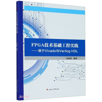 FPGAg(sh)Ǎ`VivadocVerilogHDL