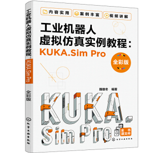 I(y)C(j)̓M挍̳̣KUKA.Sim Proȫʰ棩