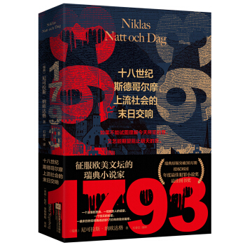 1793ʮo(j)˹¸砖Ħĩս푣WĉСfԭͻ30fڙ(qun)36ѷСfшD