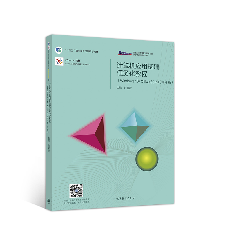 ӋC(j)(yng)ûA(ch)΄(w)̳̣Windows 10+Office 20164棩