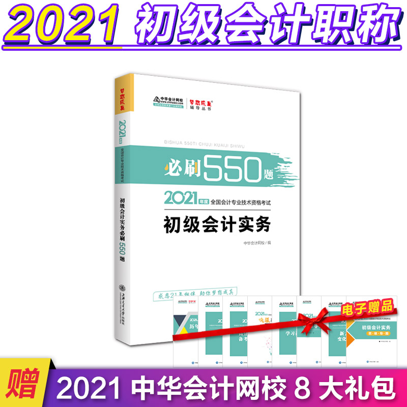 2021(hu)Ӌ(j)Qˢ550}-(hu)Ӌ(j)(sh)(w)  ٷ̲o(do)