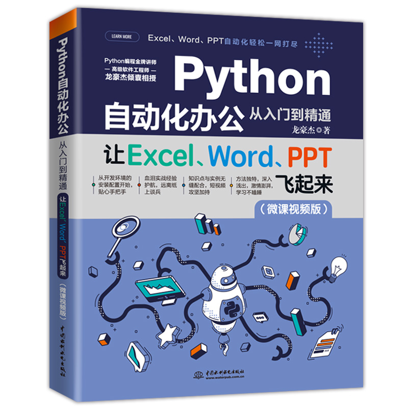 PythonԄ(dng)kT(mn)ͨ׌ExcelWordPPTw(li)