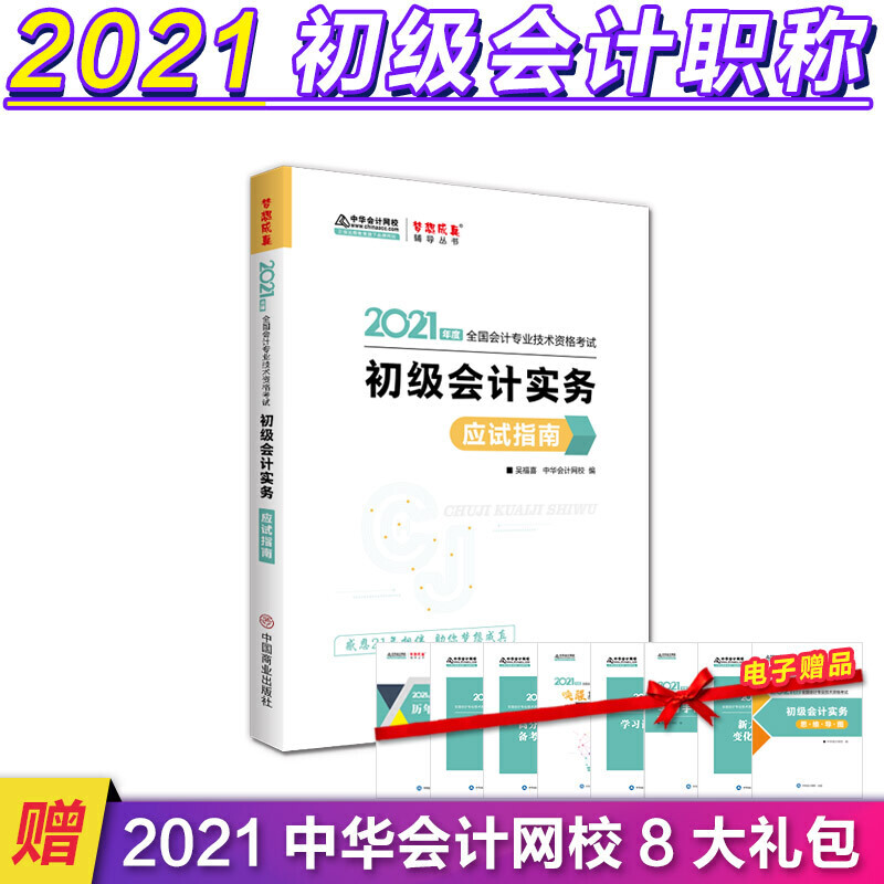 2021(hu)Ӌ(j)Q(yng)ԇָ-(hu)Ӌ(j)(sh)(w)  ٷ̲o(do)