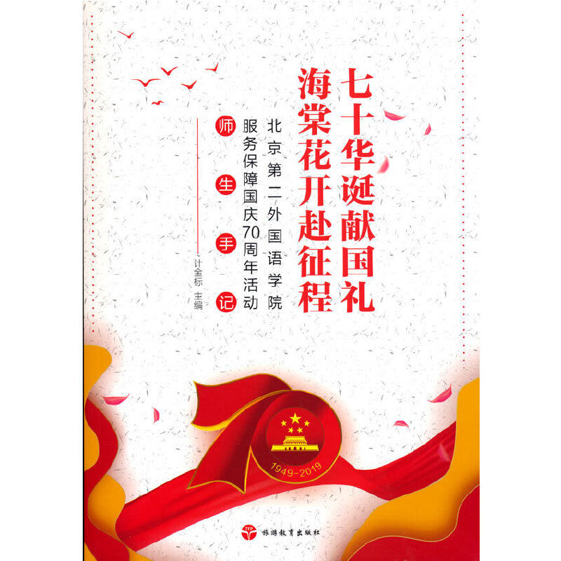 ʮAQI(xin)(gu)Y Ļ_̡ڶ(gu)Z(y)W(xu)Ժ(w)χ(gu)c70(dng)ӛ